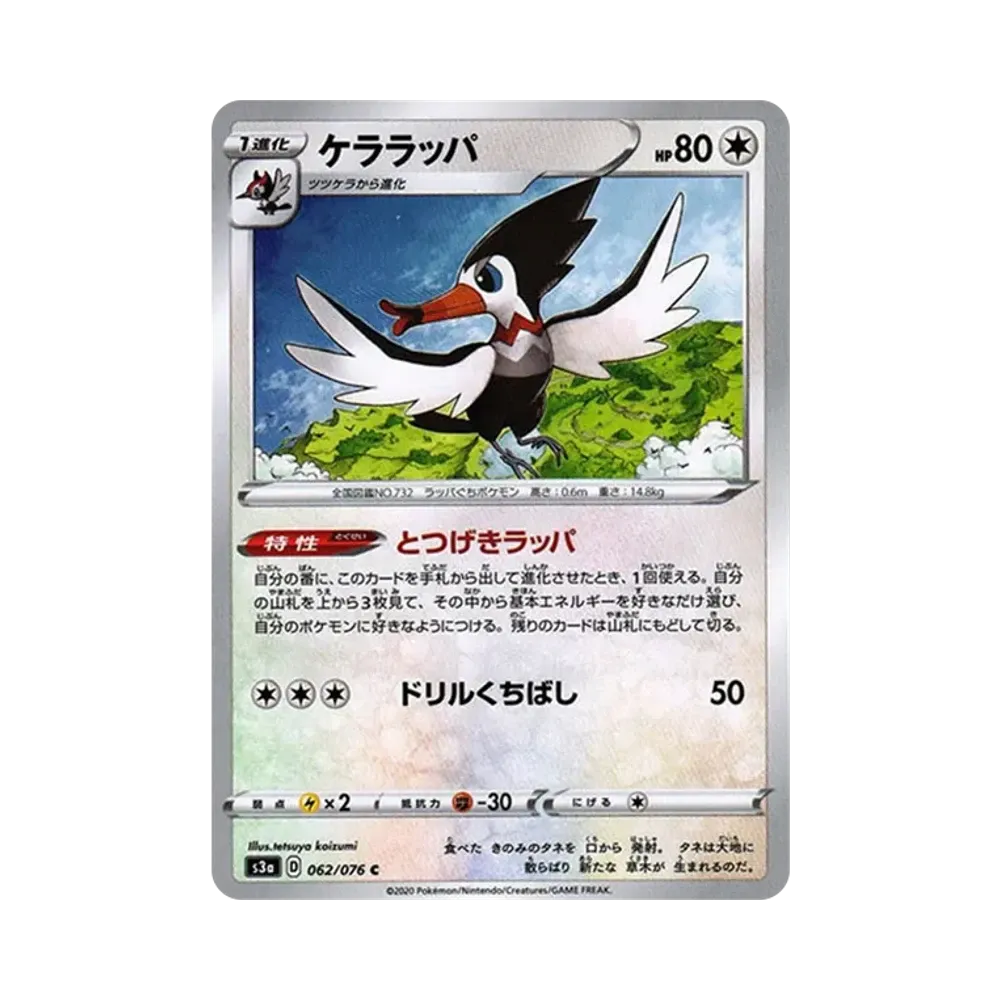 喇叭啄鳥