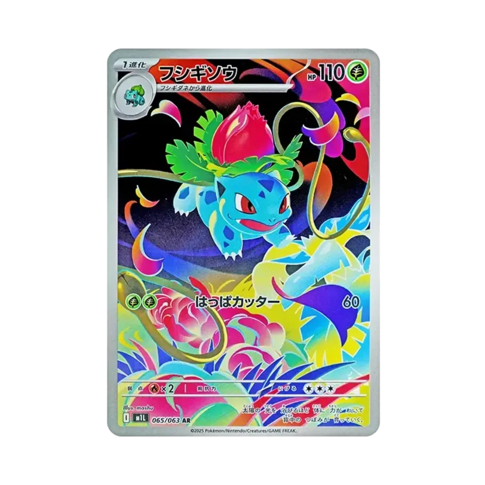Ivysaur AR [M1L 065/063](Expansion Pack "Mega Brave")