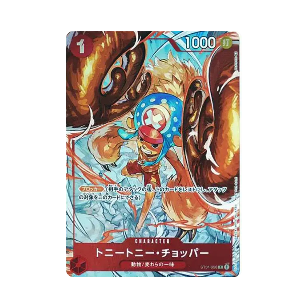 トニートニー・チョッパー C パラレル (フラシチョッパー) [ST01-006] (フラッグシップバトルベスト8)