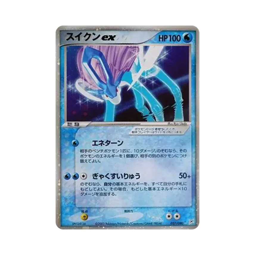 PSA9】マグマ団のサイドン ☆ 強化拡張パックex1 マグマVSアクア PSA9 PSA9】マグマ団のサイドン ☆ 強化拡張パックex1 マグマVSアクア PSA9