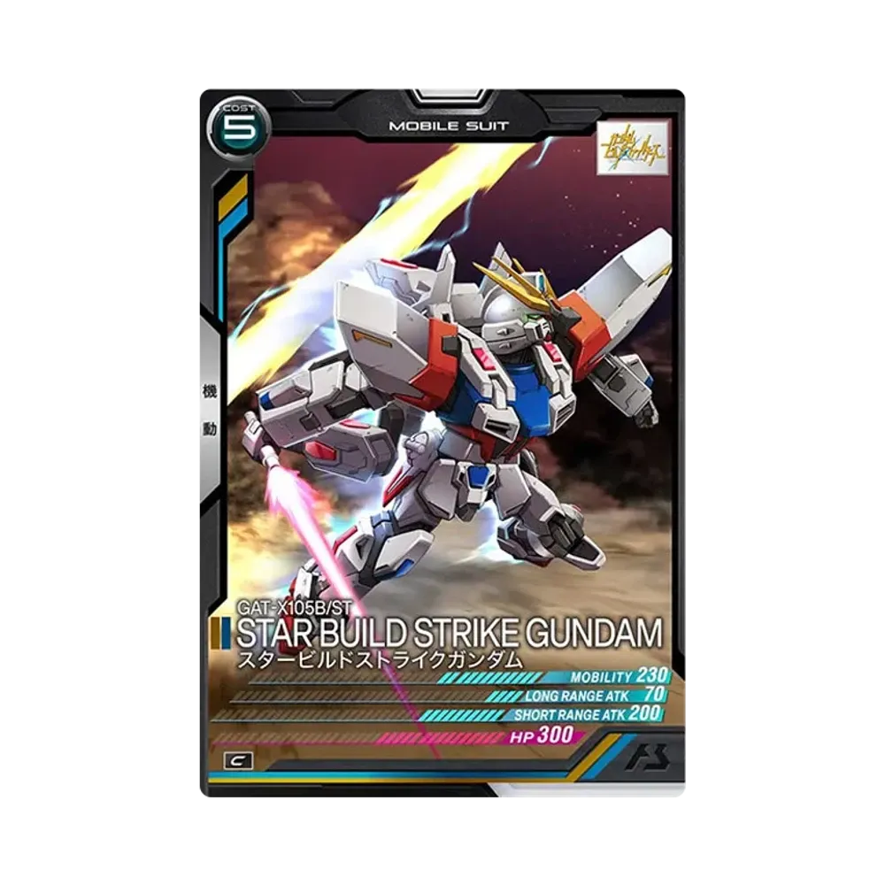 GAT-X105B/ST スタービルドストライクガンダム C [LX04-055](機動戦士ガンダム アーセナルベース「リンクステージ シーズン 4」)