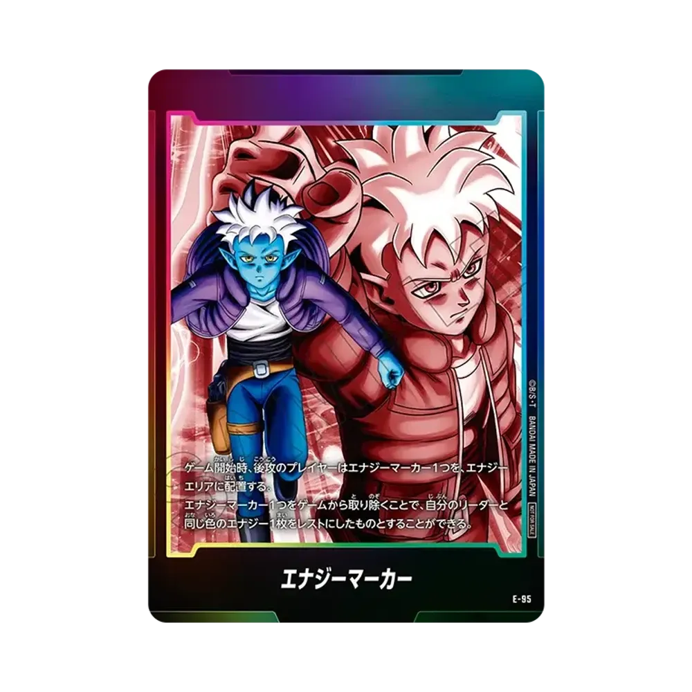 エナジーマーカー：神龍 [E-99](プロモーションカードパック「エナジー