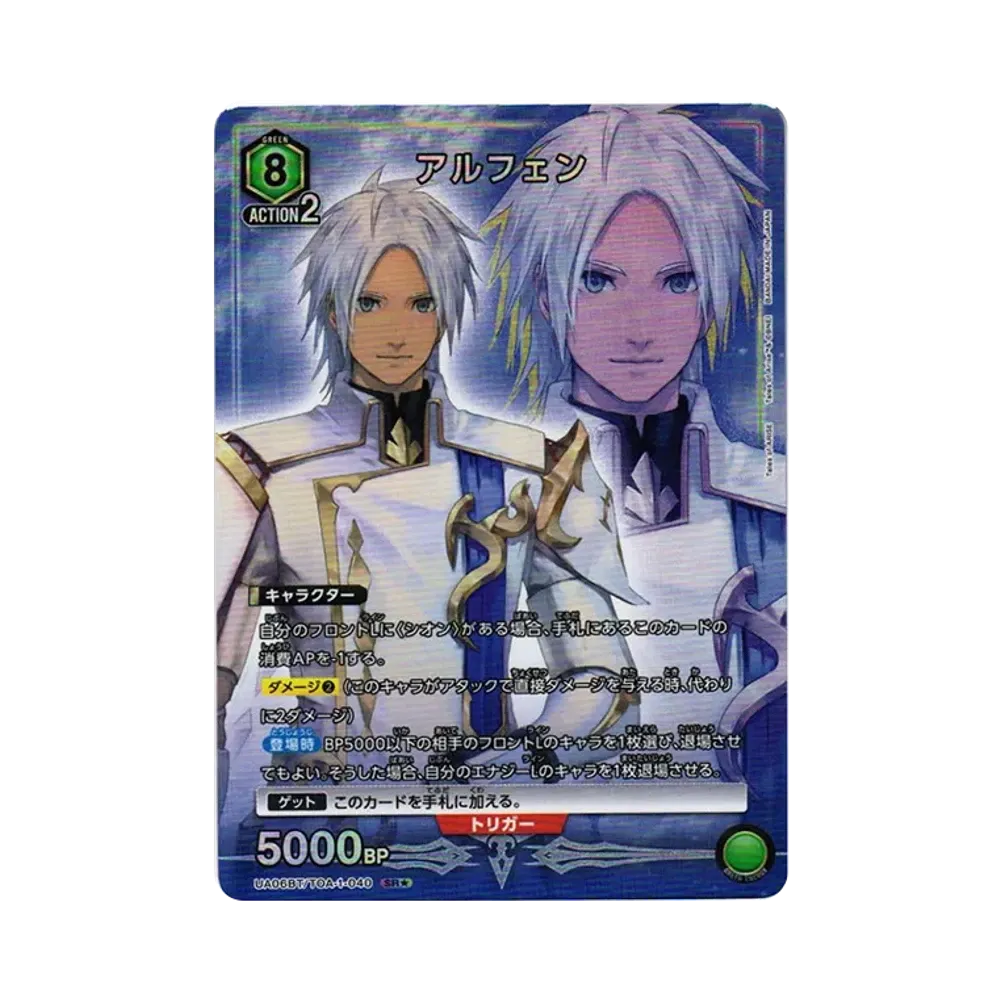 アルフェン SR★[UA06BT-TOA-1-040](ユニオンアリーナ 第3弾 ブースター「Tales of ARISE」)
