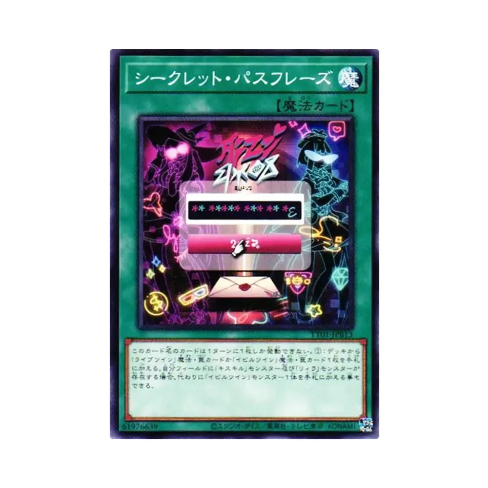 シークレット・パスフレーズ N [TT01-JPB13](タクティカルトライデッキ