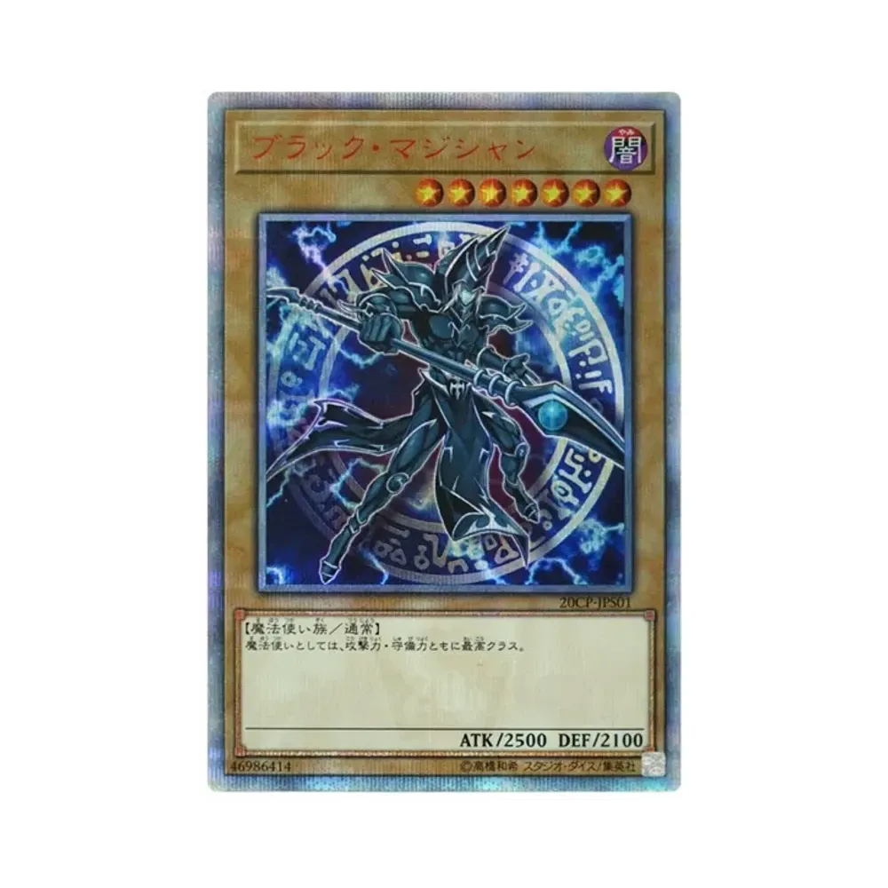 Dark Magician 20th SE [20CP-JPS01](20th Secret Rare SPECIAL PACK)