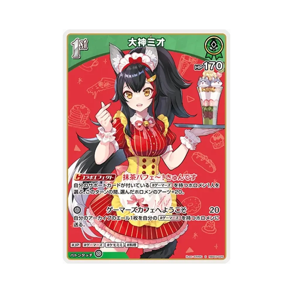 大神ミオ S [hBP07-025](ブースターパック「ディーヴァフィーバー」)