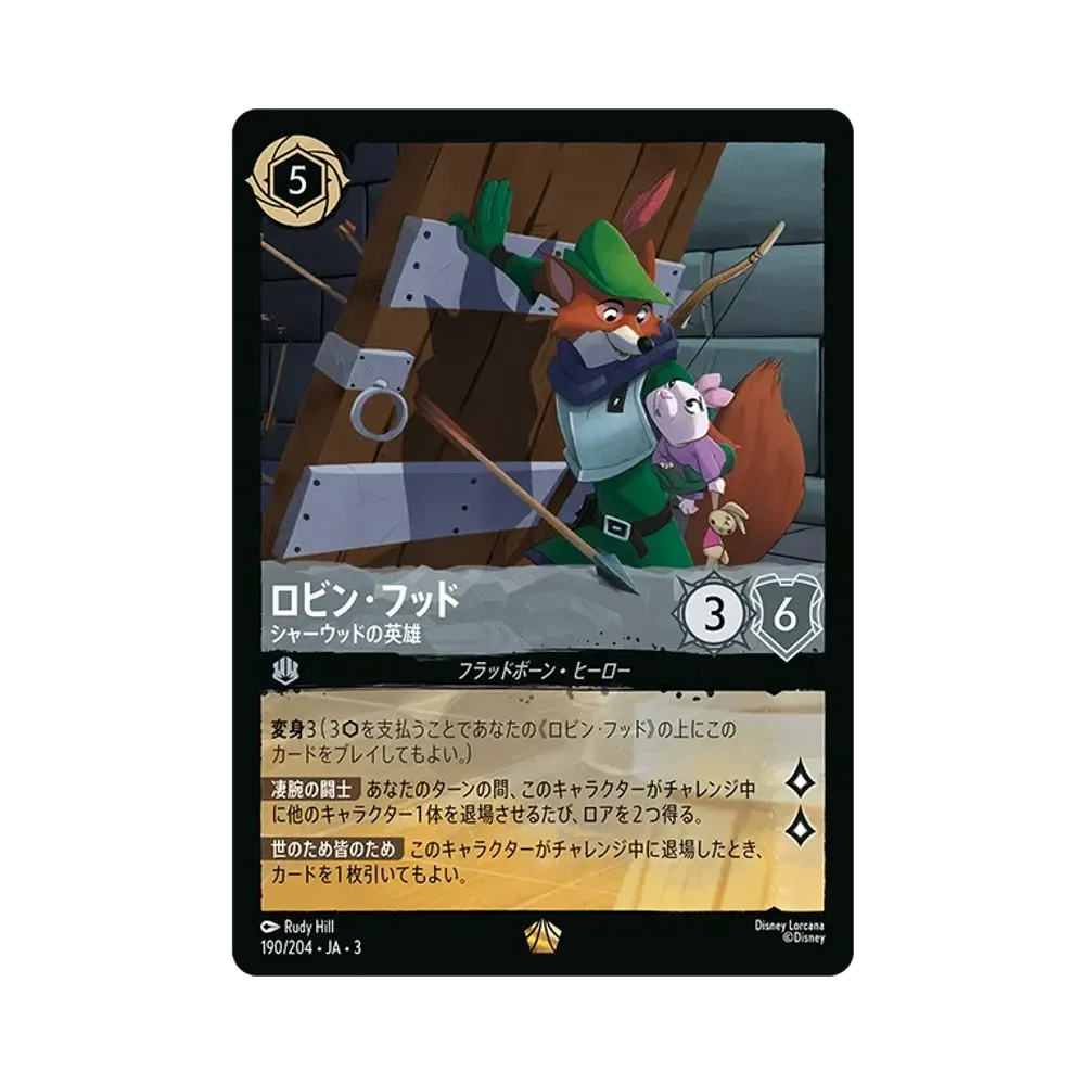 ロビン・フッド - シャーウッドの英雄 L :Foil [190/204 JA-3](Into the Inklands インクランド探訪)【日本語版】