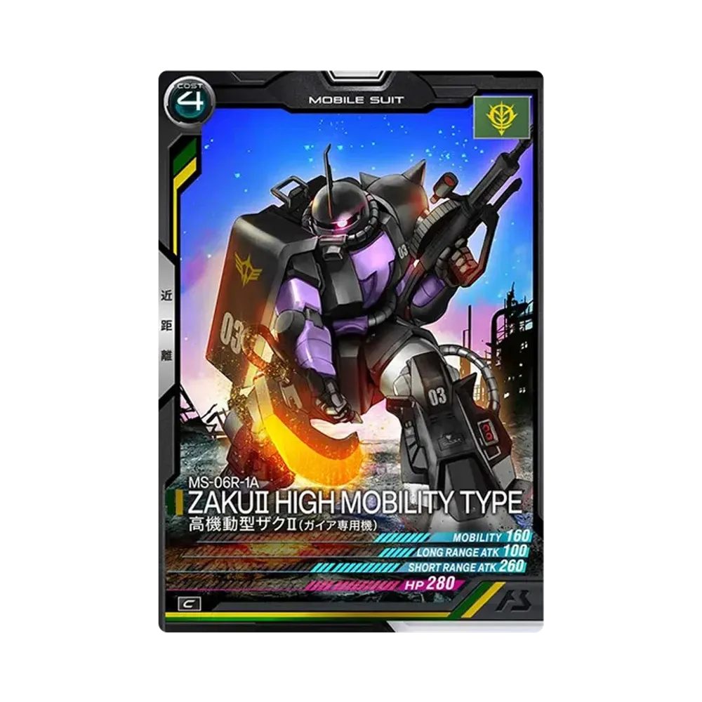 MS-06R-1A 高機動型ザクII(ガイア専用機) C [LX01-002](機動戦士ガンダム アーセナルベース「リンクステージ シーズン 1」)