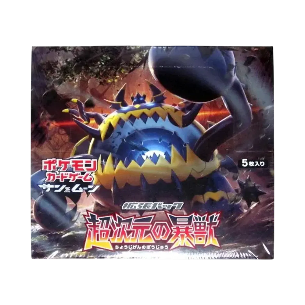 ポケモンカードゲーム サン＆ムーン 拡張パック 超次元の暴獣 パック