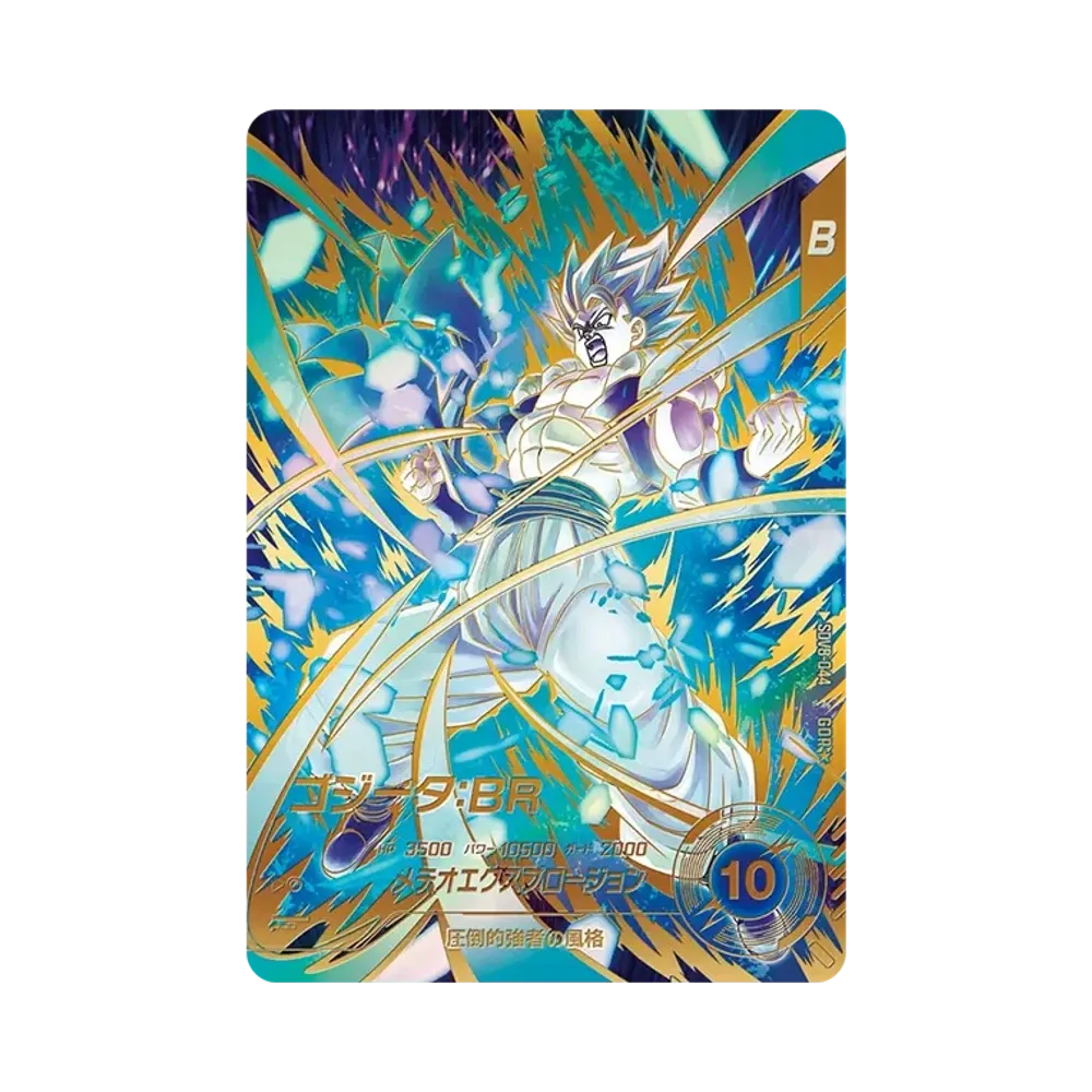 ゴジータ：BR GDR☆ [SDV8-044](ドラゴンボールスーパーダイバーズ「8