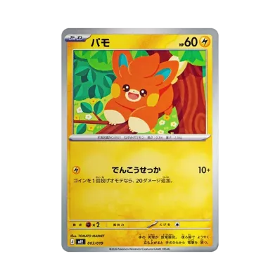 ポケモンカードゲームMEGA スターターセットex「イーブイex」通販 ポケモンカードゲームMEGA スターターセットex「イーブイex」通販