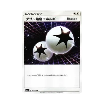 ダブル無色エネルギー