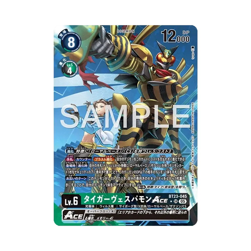 タイガーヴェスパモンACE ★SR [BT23-045](ブースターパック「ハッカーズスランバー」)
