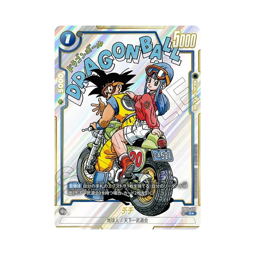 チチ R★ [SB01-019](フュージョンワールド「MANGA BOOSTER 01」)