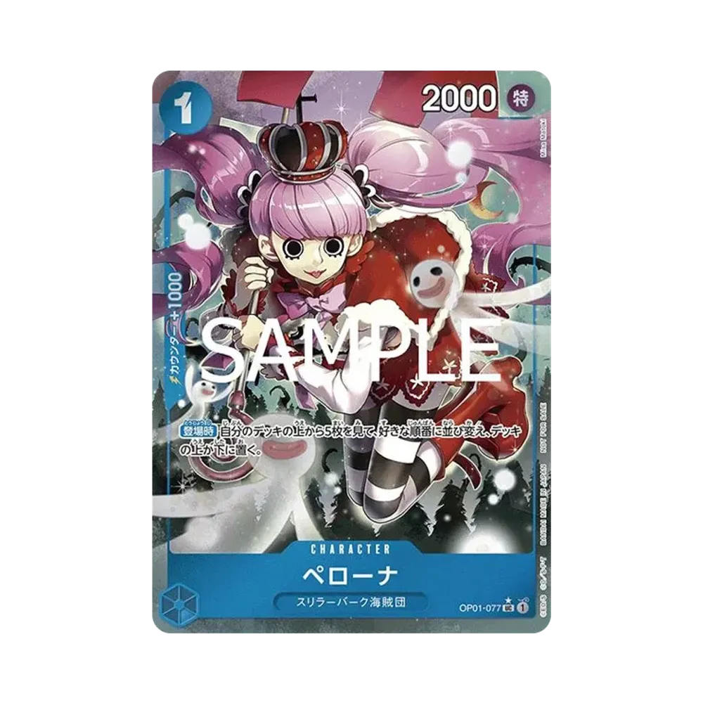 ペローナ UC-P [OP01-077](プロモーションカード「始めようキャンペーン プロモーションパック」)