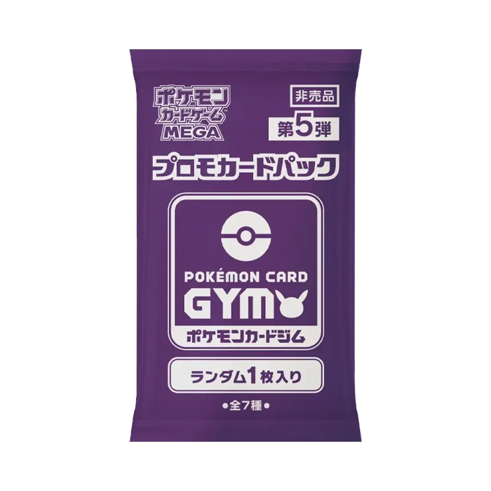 ポケモンカードゲームMEGA プロモーションカード「プロモカードパック 第5弾」1枚入りパック