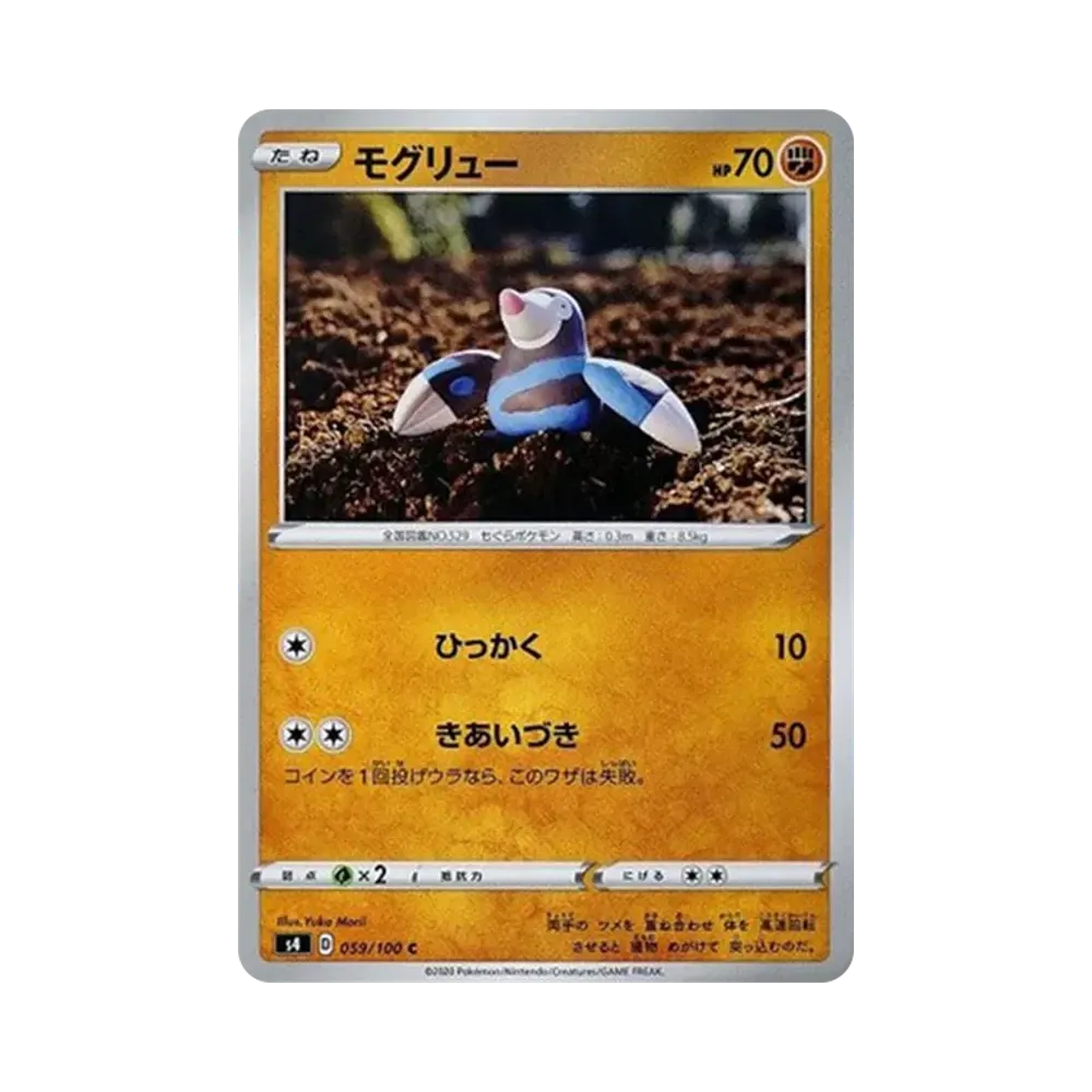 螺釘地鼠