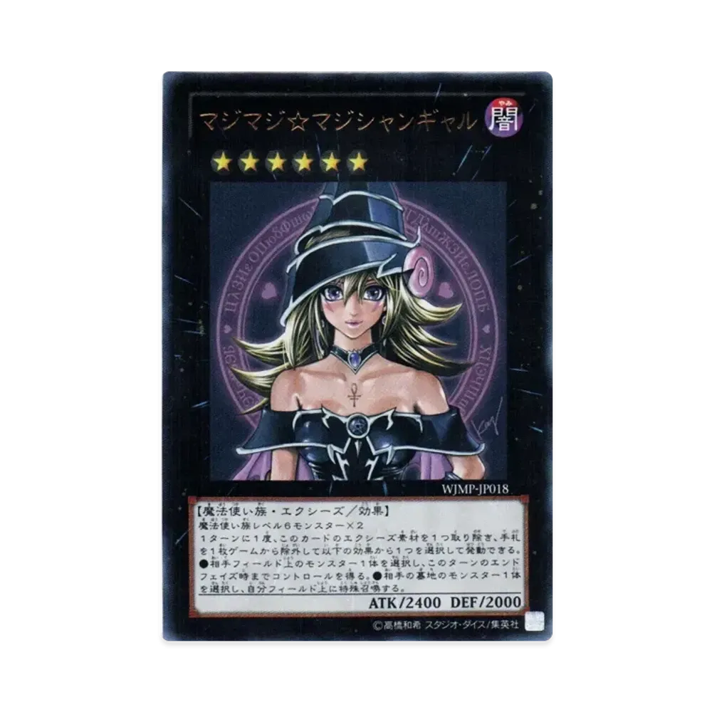 青眼の白龍 PSE [PSEC-JP001](プリズマティックシークレットレア 青眼