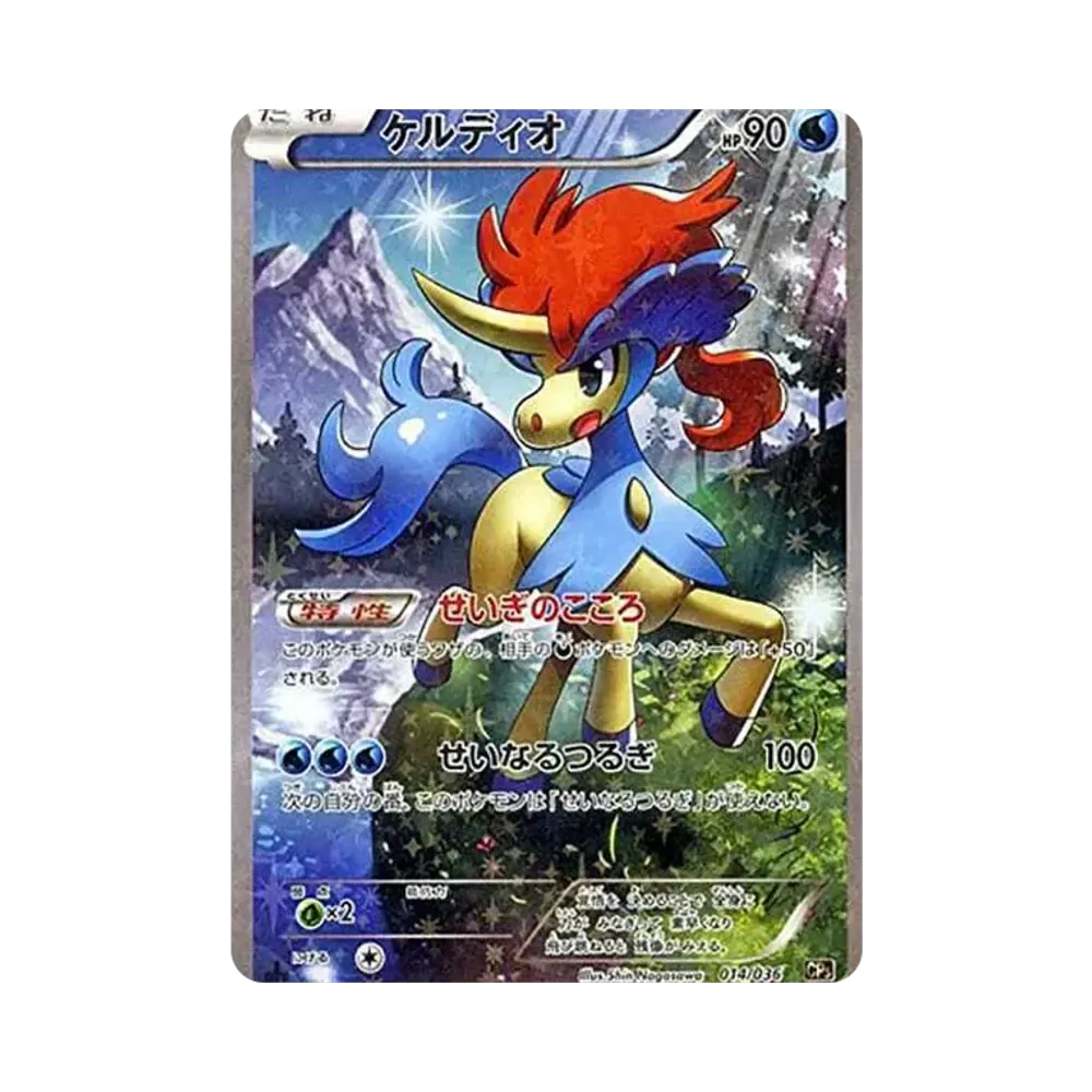 PSA9】レックウザEX :1ED [CP5 034/036](コンセプトパック 「幻・伝説