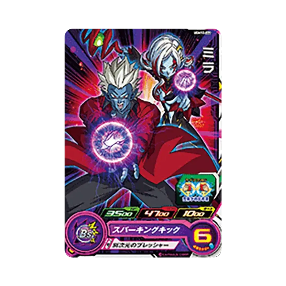 ミラ C[UGM10-009](スーパードラゴンボールヒーローズ  ウルトラゴッドミッション 10弾)