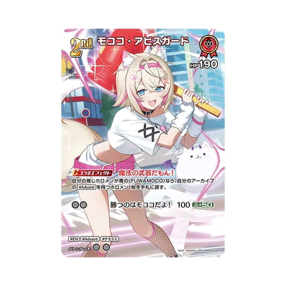 Mococo Abyssgard SR [hBP08-038](Booster Pack "Bouncer Bound")