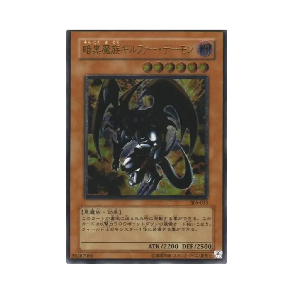 PSA10】サウザンド・アイズ・サクリファイス UL[TB-34](サウザンド