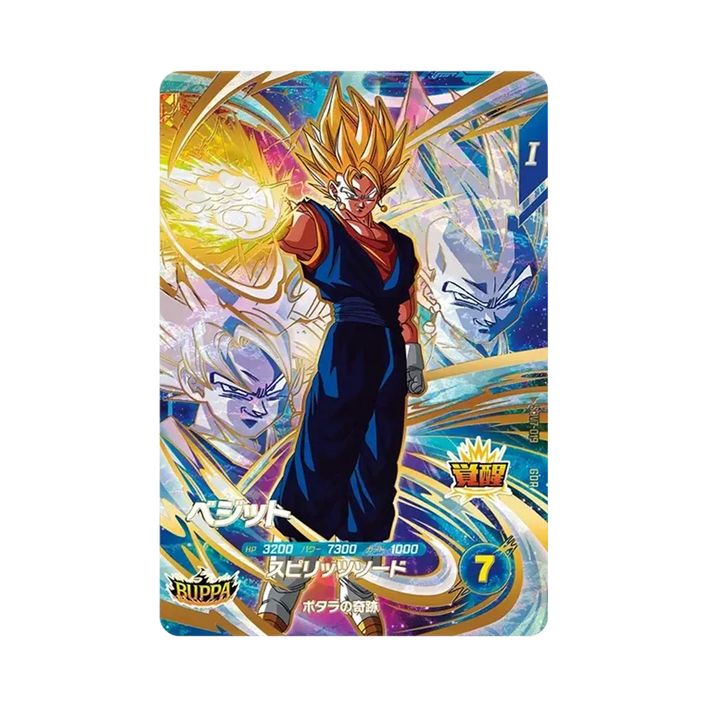 ベジット GDR [SDV7-019](ドラゴンボールスーパーダイバーズ「7弾 渾身の一撃」)