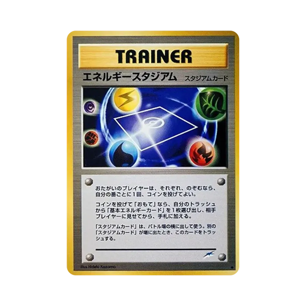 エネルギースタジアム ◆ : 旧裏 [neo4](ポケモンカード★neo 拡張パック「闇、そして光へ...」)