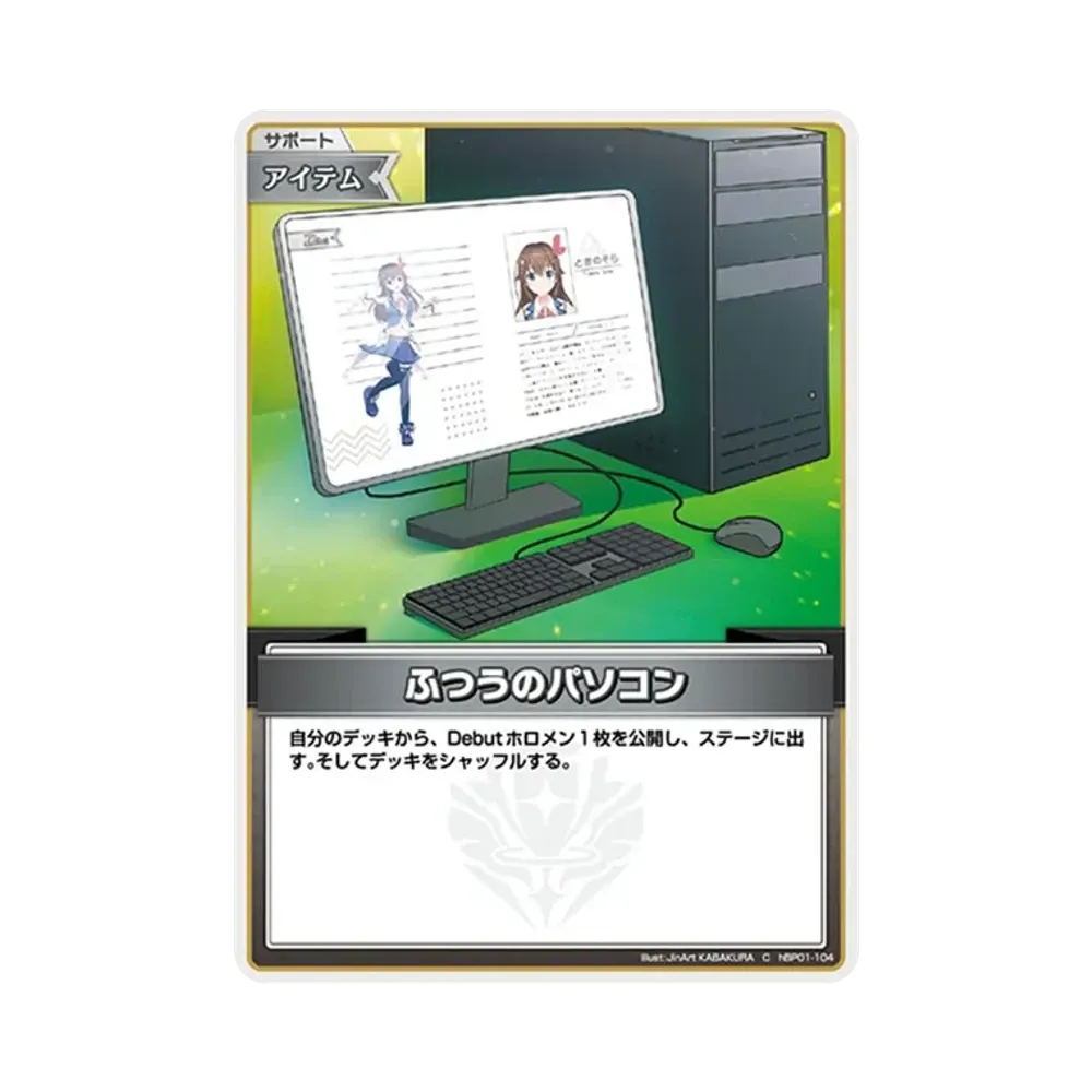 ふつうのパソコン P [hBP01-104](プロモーションカード「オフィシャル
