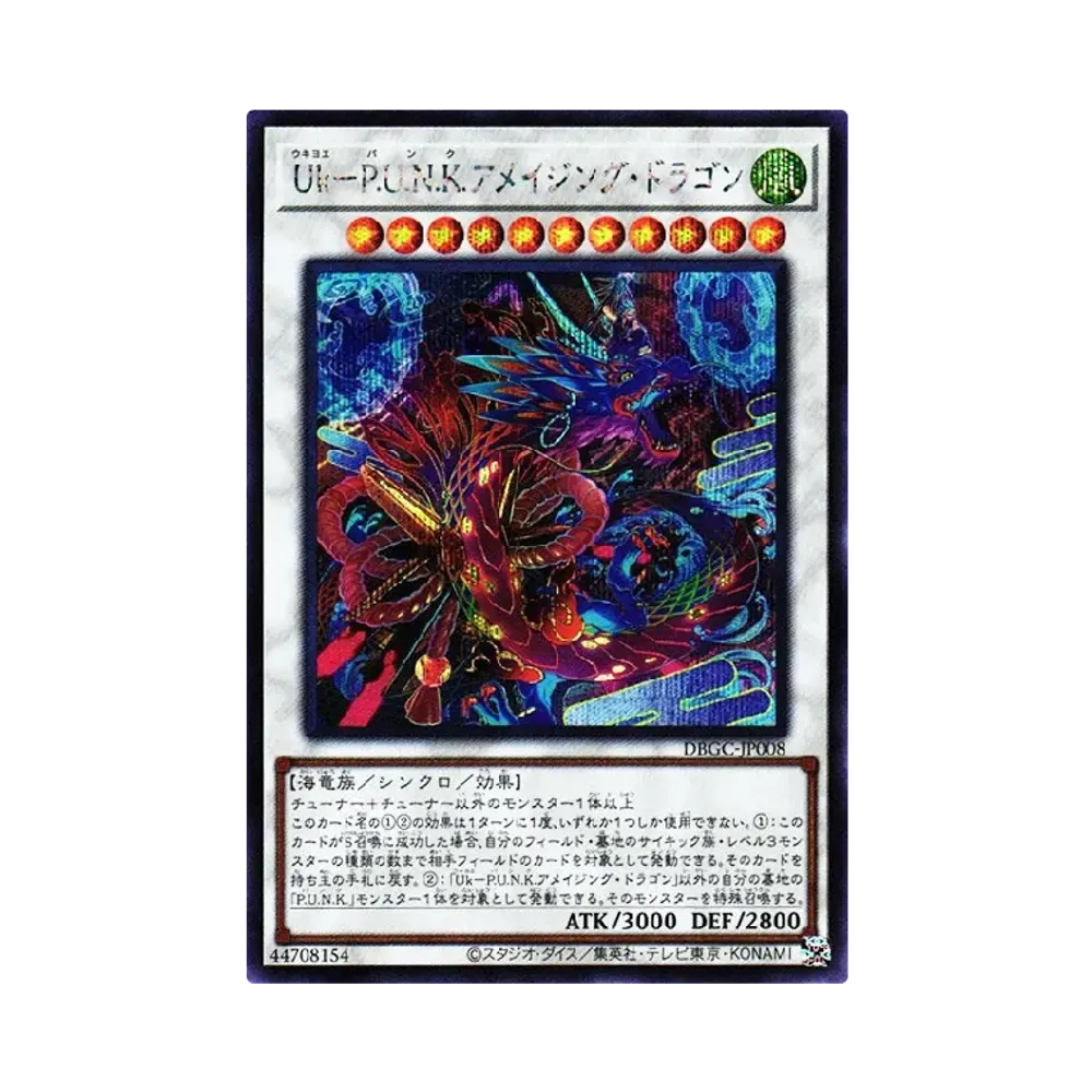 遊戯王OCG デュエルモンスターズ デッキビルドパック グランド