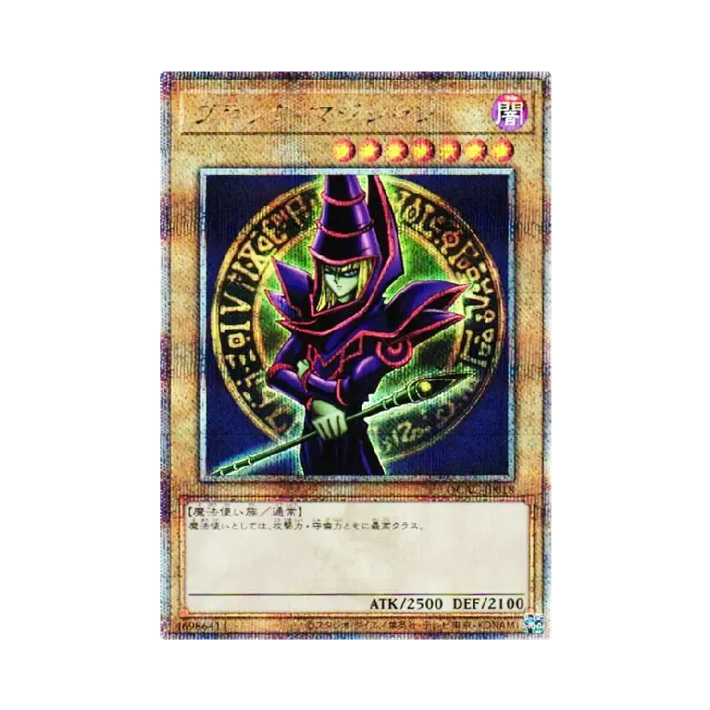 ブラック・マジシャン 25th SE [QCAC-JP018](クォーター・センチュリー