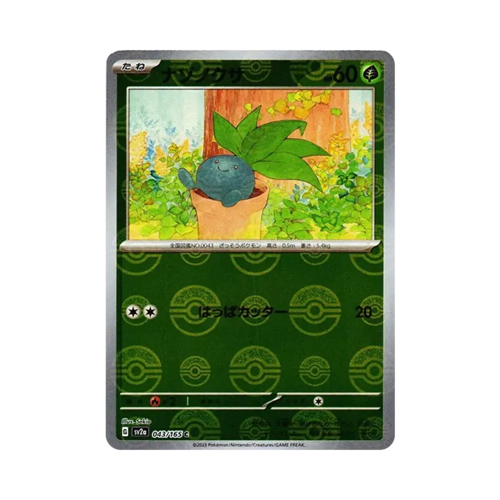 Oddish C: Monster Ball Mirror[SV2a 043/165](Enhanced Expansion Pack "Pokemon Card 151")