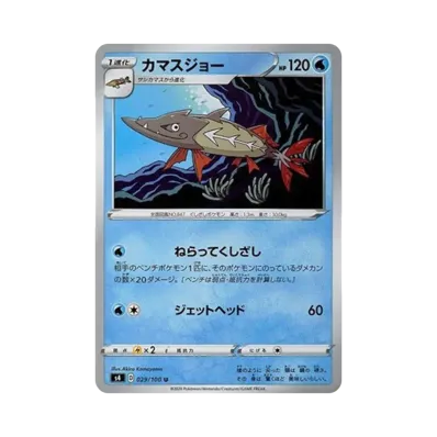 戽斗尖梭