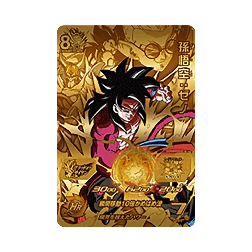 Son Goku : Xeno - [UMP-31](Super Dragonball Heroes "Universe Mission 5 Super Gold Card Set In-Store Distribution Campaign" )