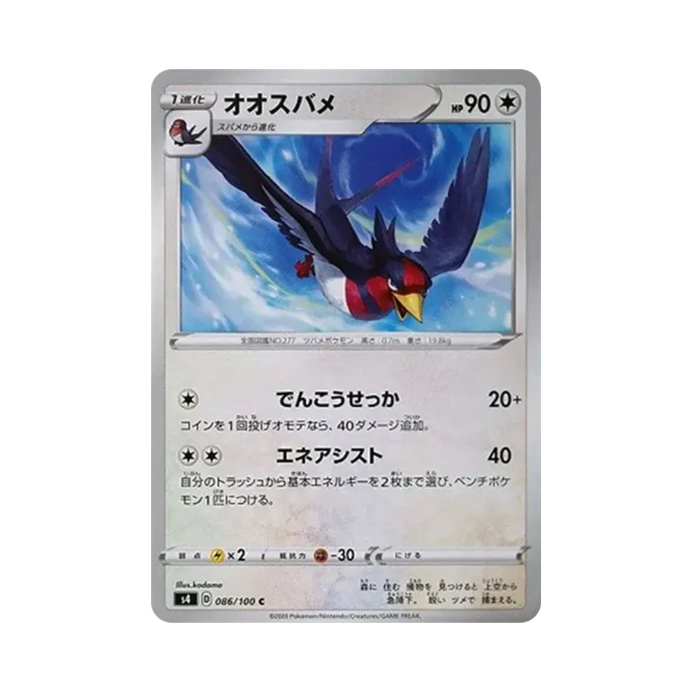 大王燕