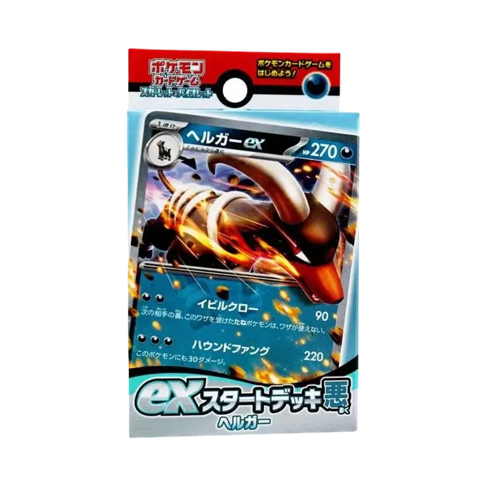 ポケモンカードゲーム スカーレット&バイオレット exスタートデッキ 悪 ヘルガー