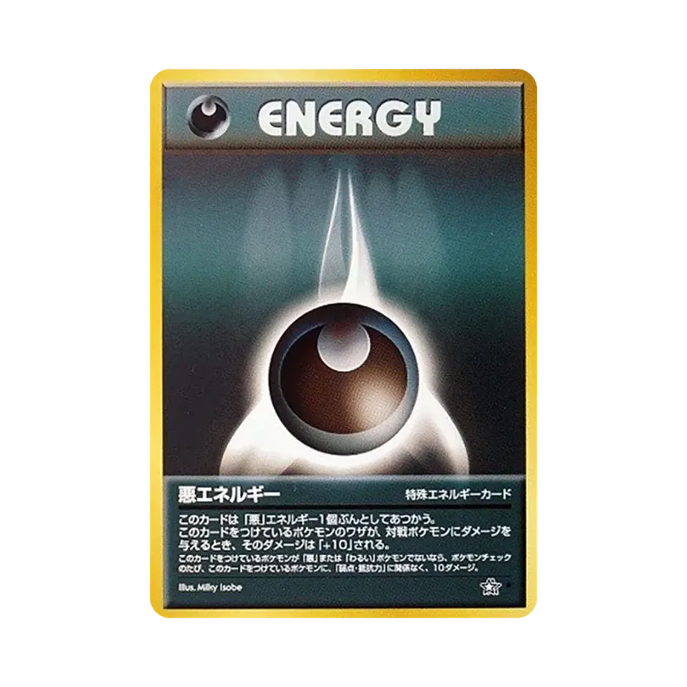 悪エネルギー ★ : 旧裏 [neo1](ポケモンカード★neo 拡張パック「金、銀、新世界へ...」)