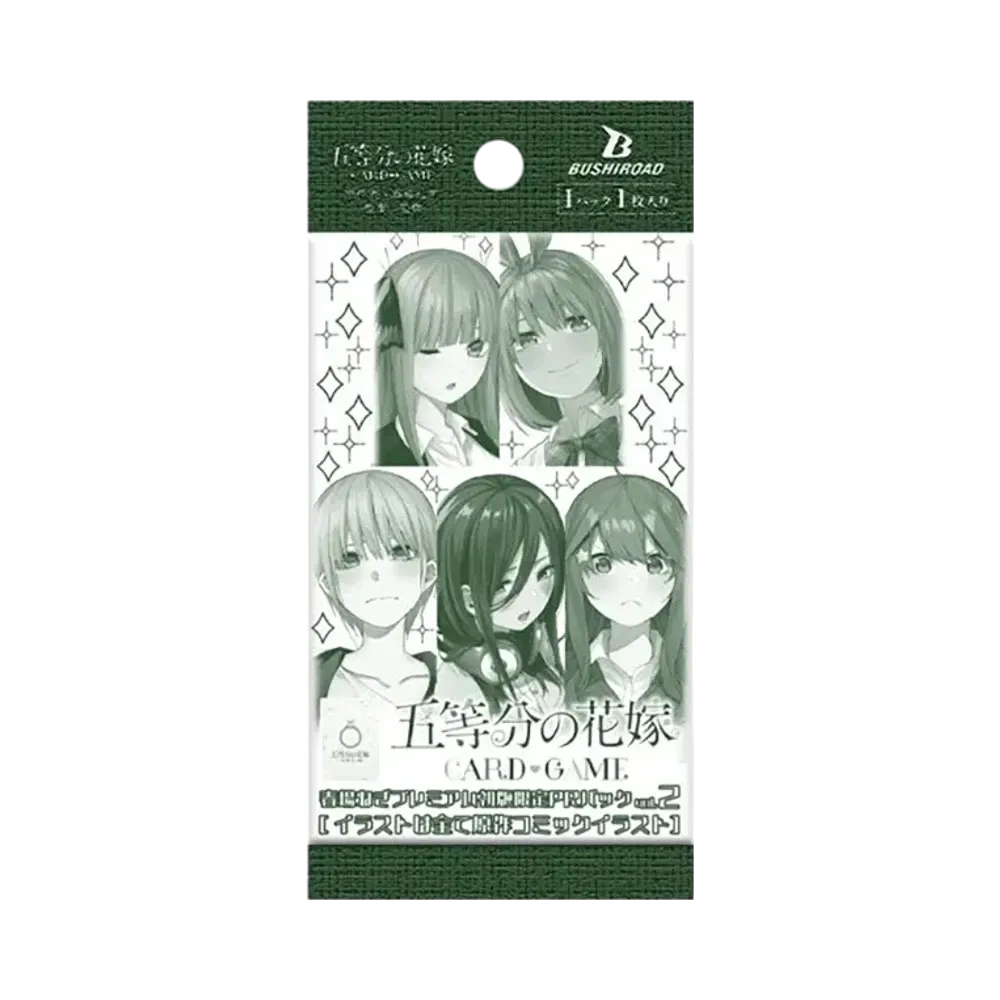 伝えたい気持ち 中野 三玖 PRSP [GYC-PR-025P1](プロモーションカード