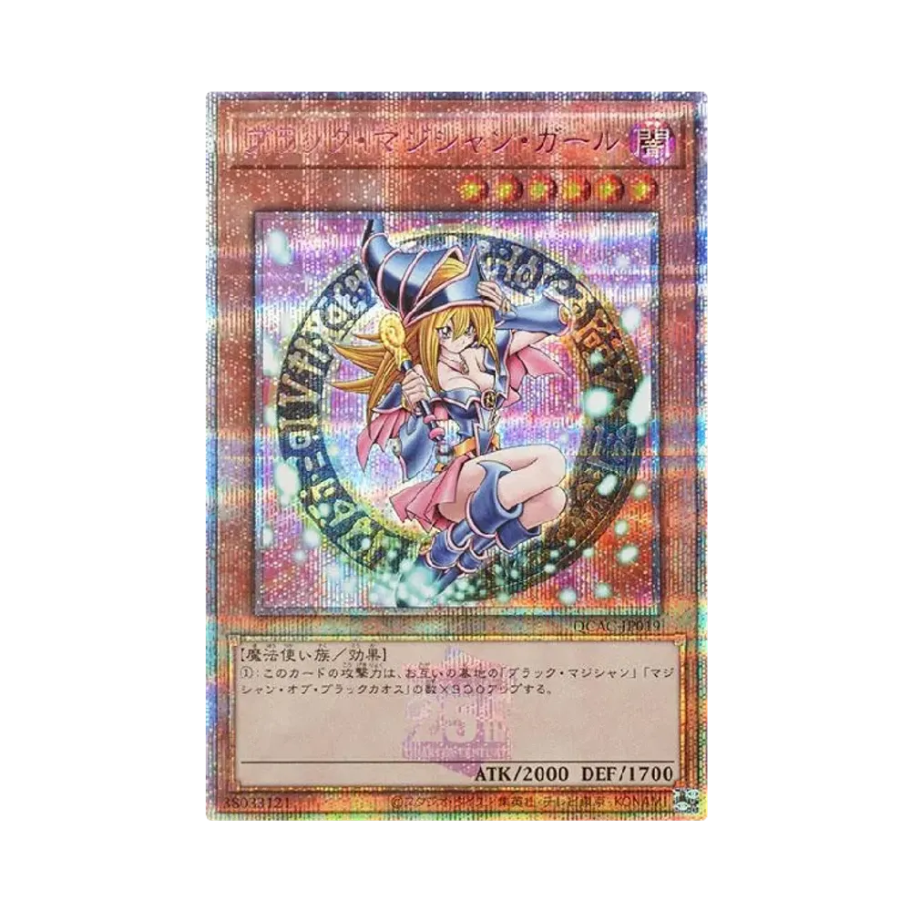 ブラック・マジシャン・ガール (イラスト違い) 25th SE [QCAC-JP019](クォーター・センチュリー・アート・コレクション)