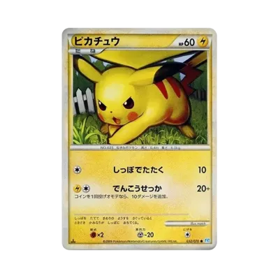 ポケモンカード ピカチュウ レジェンドミラー 1枚 ソウルシルバー ポケモンカード ピカチュウ レジェンドミラー 1枚 ソウルシルバー