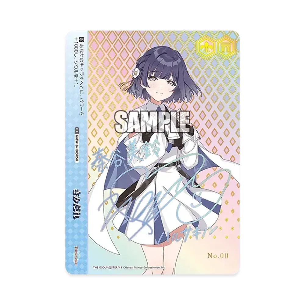 さみだれ SIR [GIM/W124-100SIR](ブースターパック「学園アイドルマスター」) シリアルNo.入り