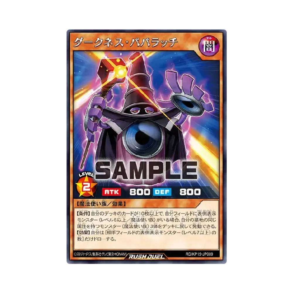 ダークネス・パパラッチ R [KP15-JP009] (闇黒のレッドリブート)
