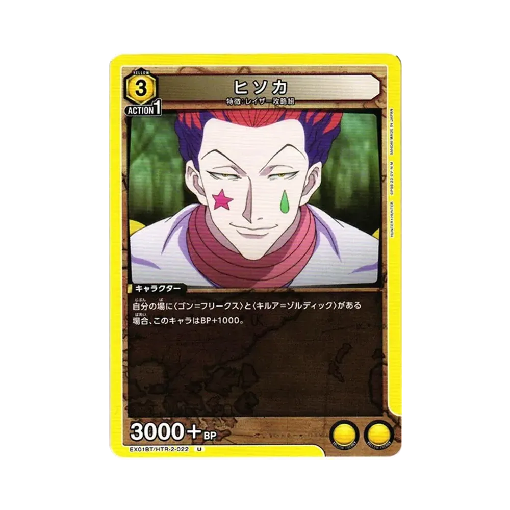 ヒソカ U[EX01BT-HTR-2-022](ユニオンアリーナ ブースターVol.2「HUNTER×HUNTER」)