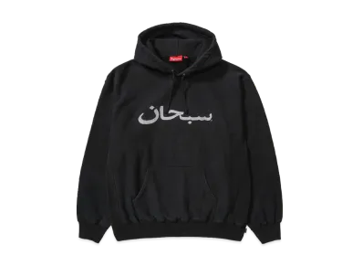 Supreme Arabic Logo Hooded Sweatshirt "Black"