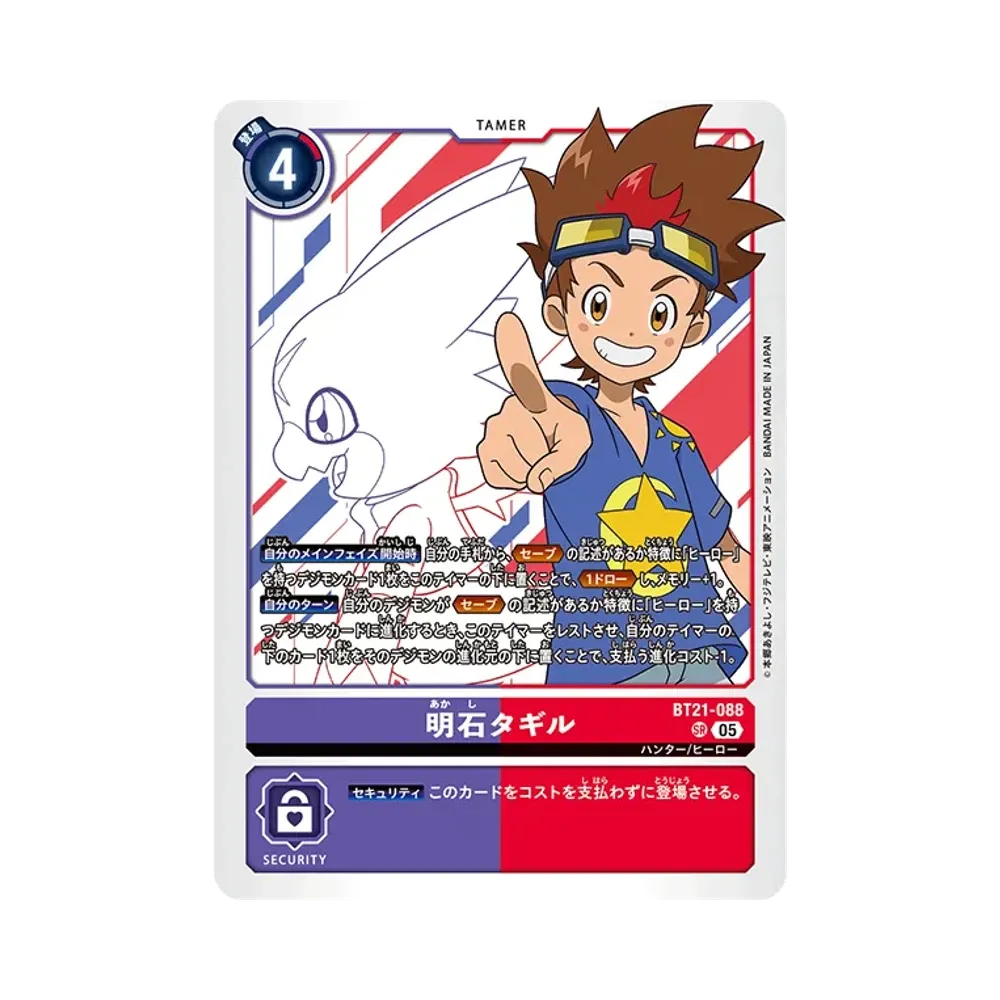 明石タギル SR [BT21-088](ブースターパック「ワールドコンバージェンス」)