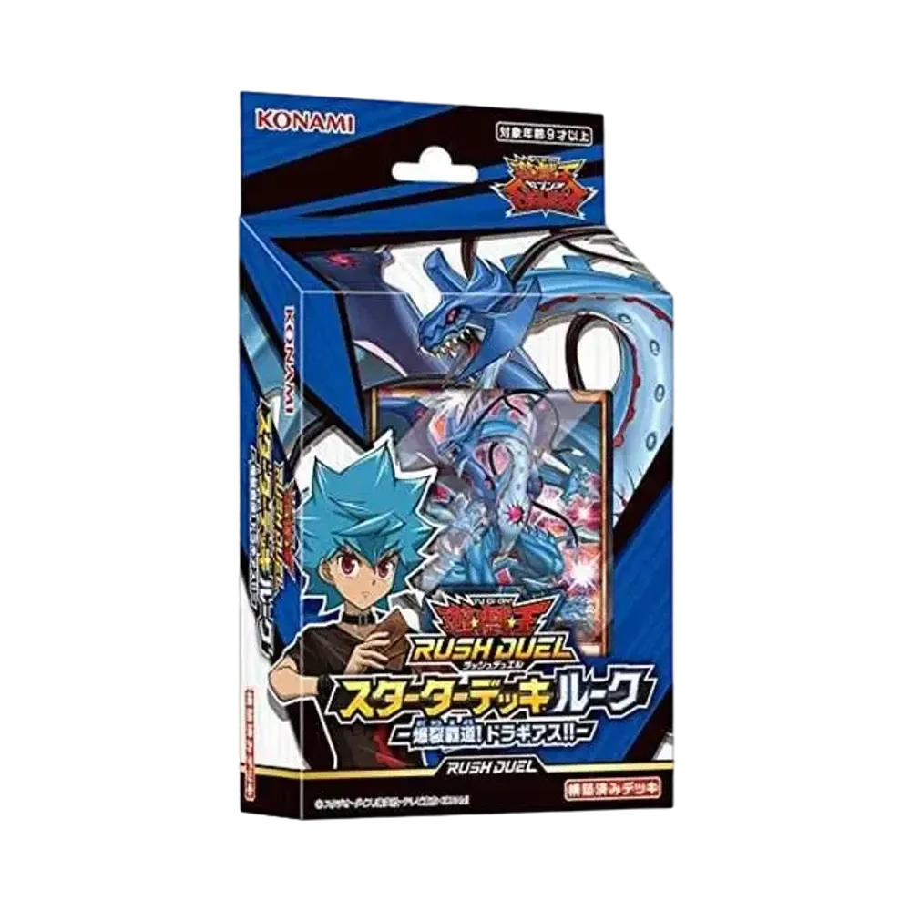 遊戯王ラッシュデュエル スターターデッキ ルーク-爆裂覇道! ドラギアス!!