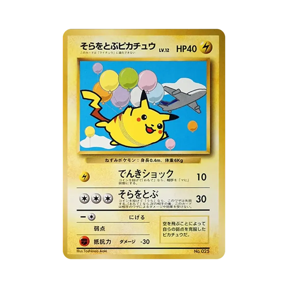 ポケモンカードゲーム(ポケカ) ANAの人気ランキング | 通販・相場は ポケモンカードゲーム(ポケカ) ANAの人気ランキング | 通販・相場は