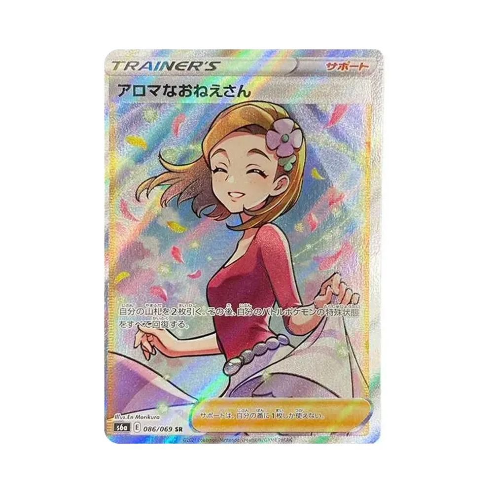 アロマなおねえさん SR [S6a 086/069](強化拡張パック『イーブイ