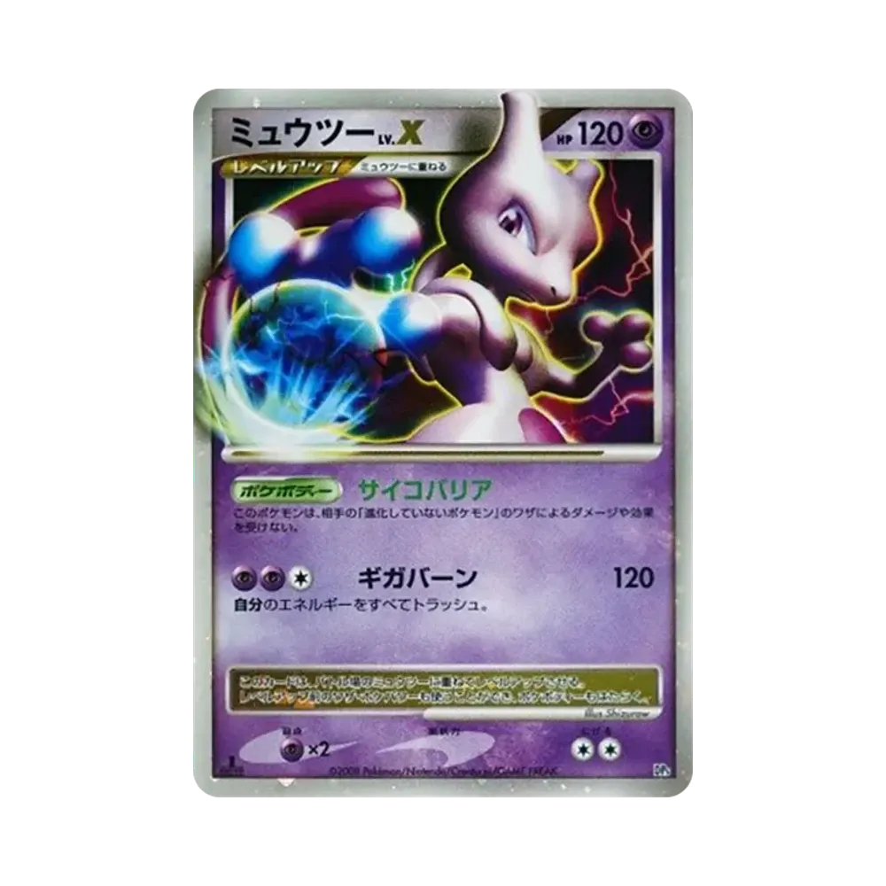 PSA10】ミュウツーLV.X :1ED [DP5](対戦スターターパック「ヒードラン