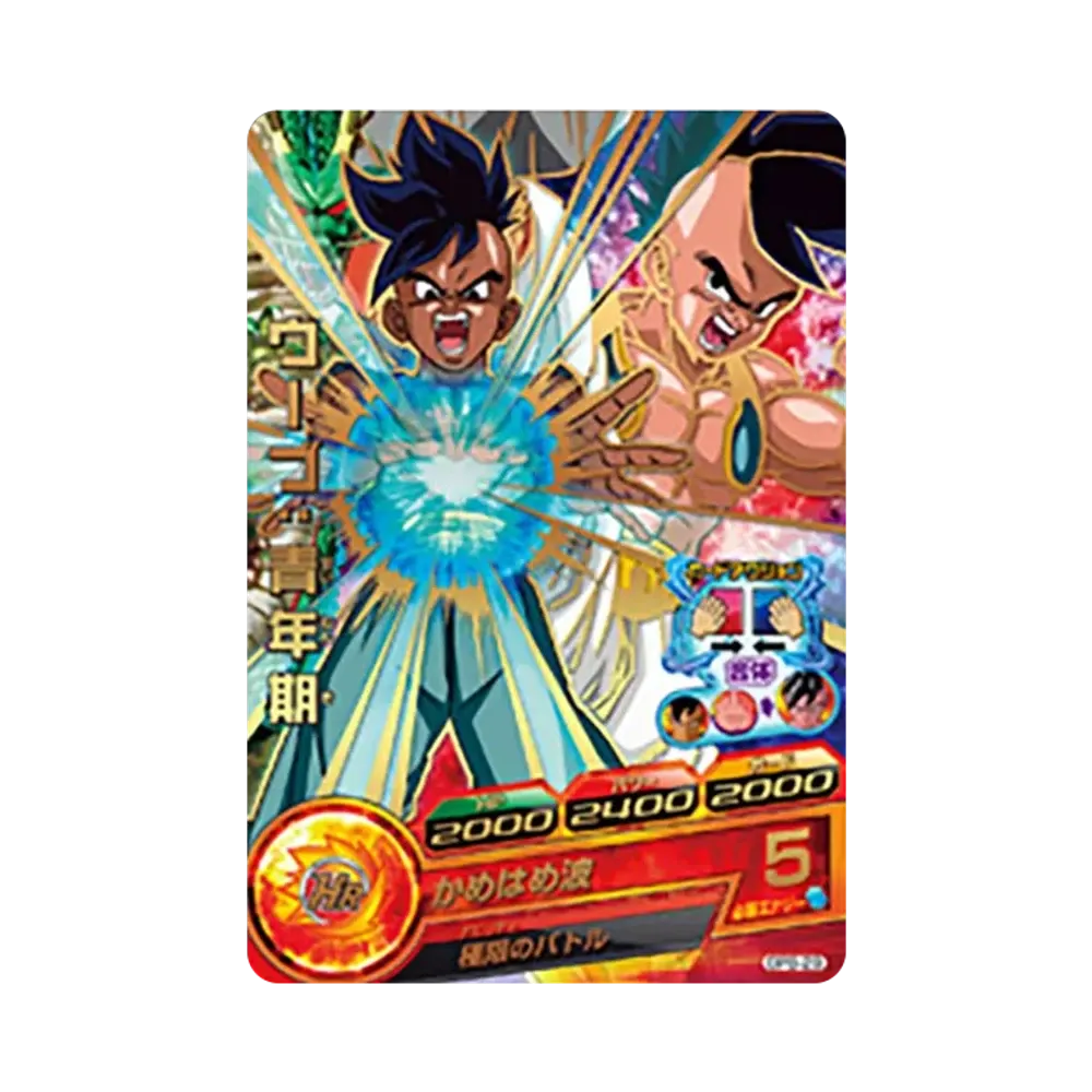 ウーブ :青年期 - [GPB-29](ドラゴンボールヒーローズ「ヒーローズスタジアム 7th Seasons 10thアニバーサリーヒーロースタジアム トーナメントパックセレクション」)